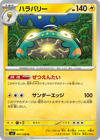 Bellibolt