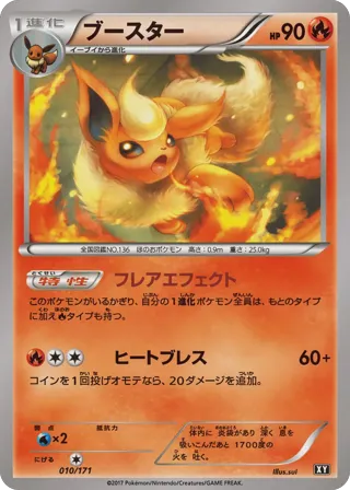 Flareon (Mirror Holofoil)