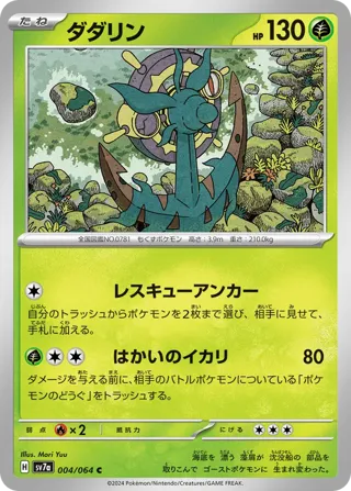 Dhelmise