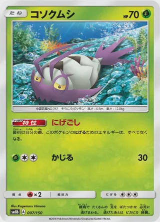 Wimpod - 007/150