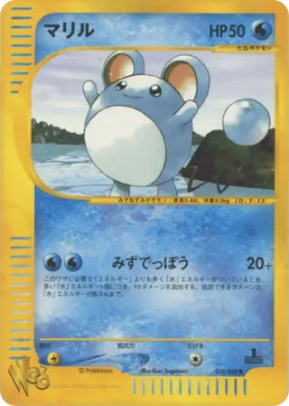 Marill