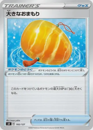 Big Charm