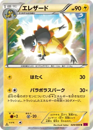 Heliolisk