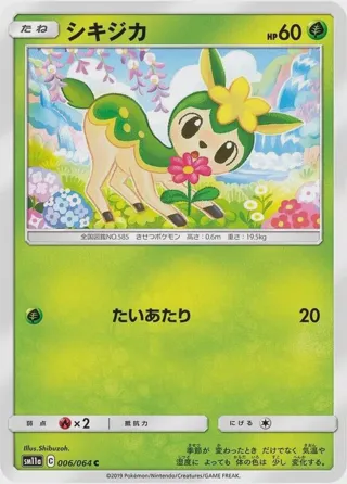Deerling