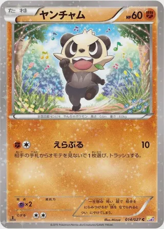 Pancham