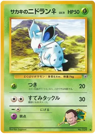 Giovanni's Nidoran F