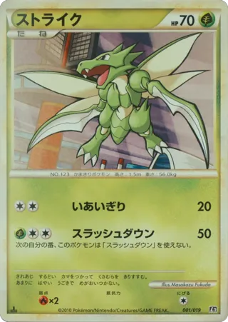 Scyther
