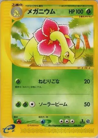 Meganium