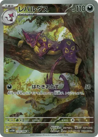 Liepard