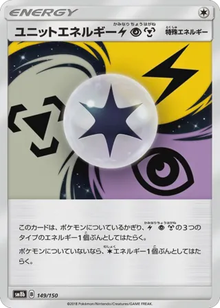 Unit Energy LPM (Mirror Holofoil)