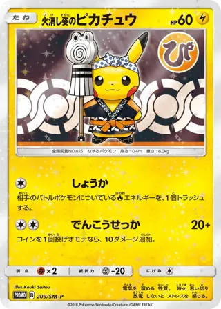 Firefighter Pikachu
