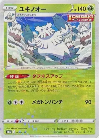 Abomasnow - 008/184 (Mirror Holofoil)