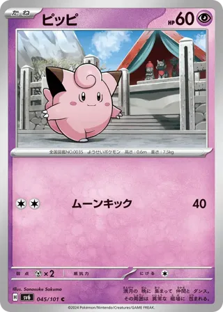 Clefairy