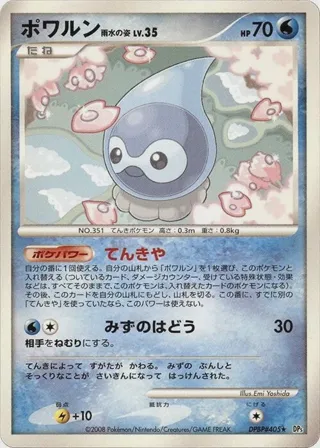 Castform Rainy Form
