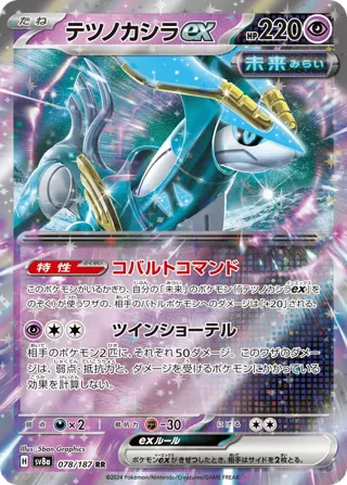 Iron Crown ex - 078/187
