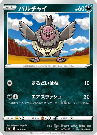 Vullaby