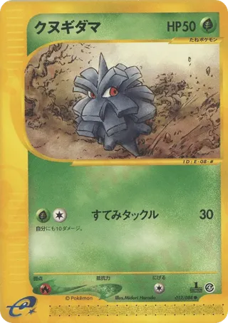 Pineco - 012/088
