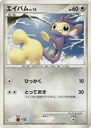 Aipom