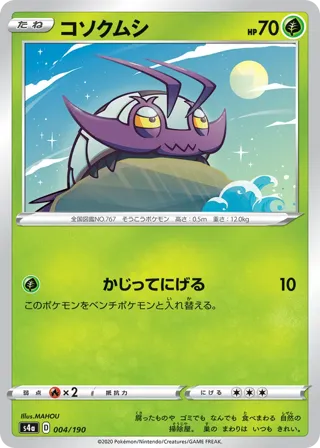 Wimpod (Mirror Holofoil)