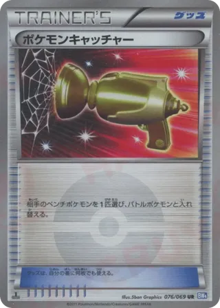 Pokemon Catcher