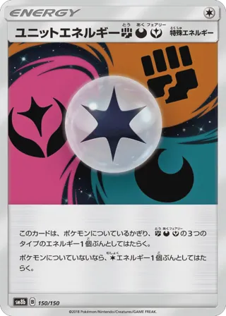 Unit Energy FDY (Mirror Holofoil)