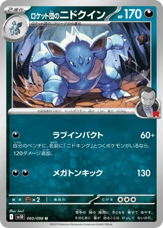 Team Rocket's Nidoqueen