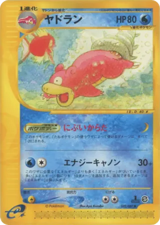 Slowbro