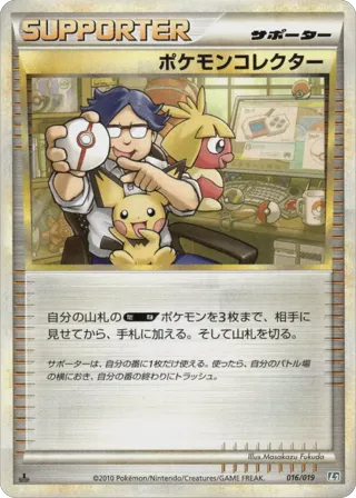 Pokemon Collector