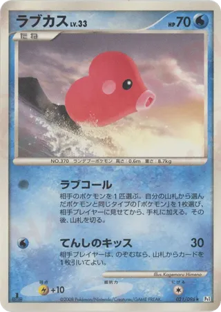 Luvdisc