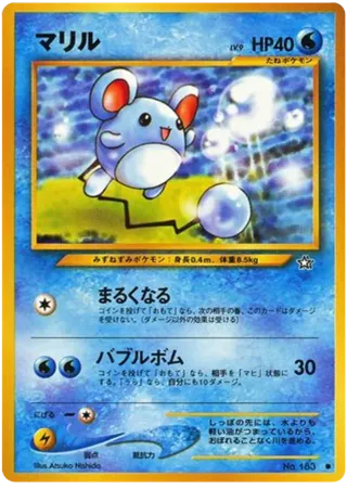 Marill