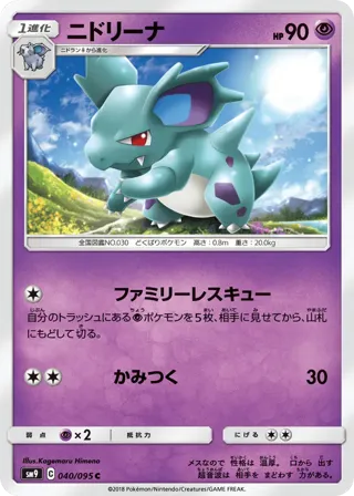 Nidorina