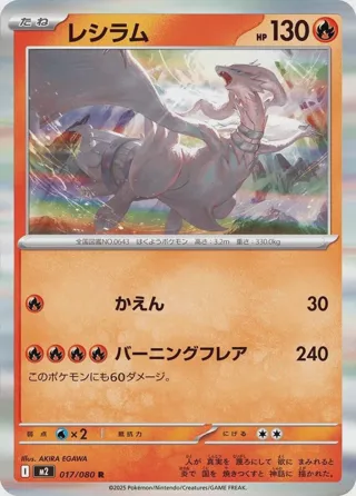 Reshiram