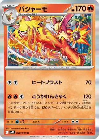 Blaziken