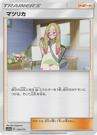 Mina - 156/173 (Mirror Holofoil)