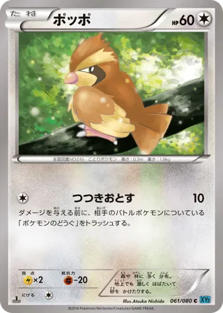 Pidgey