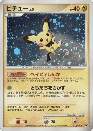 Pichu - 112/DP-P