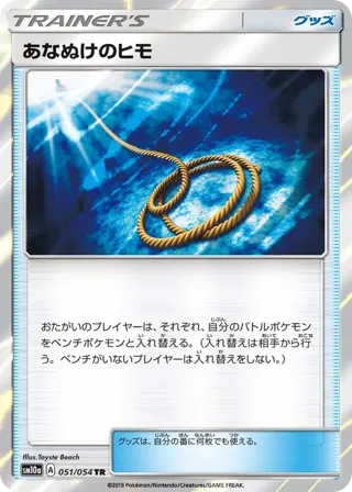 Escape Rope