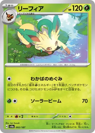 Leafeon (Master Ball Pattern)