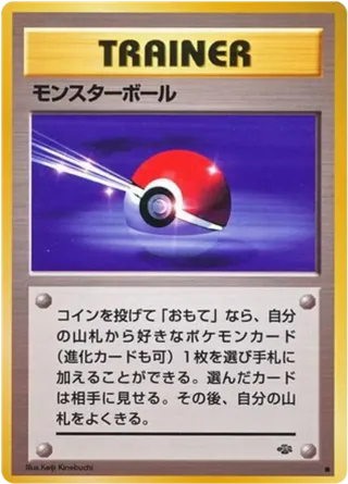 Poke Ball