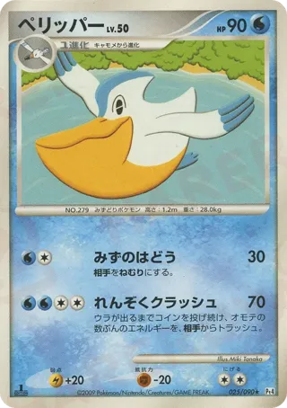 Pelipper