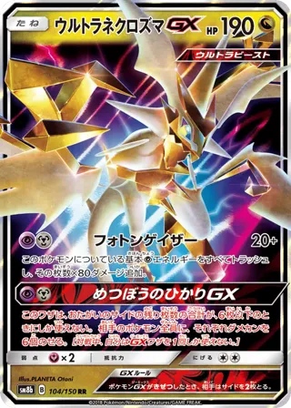 Ultra Necrozma GX - 104/150