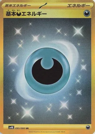 Basic Darkness Energy