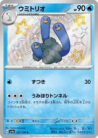 Wugtrio - 227/190