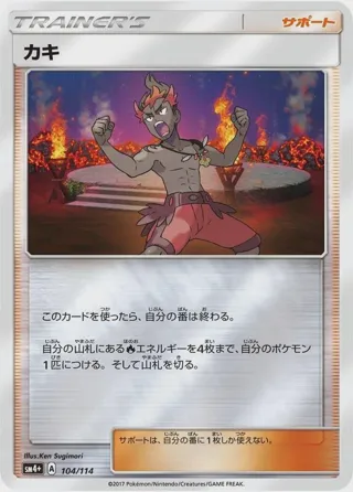 Kiawe
