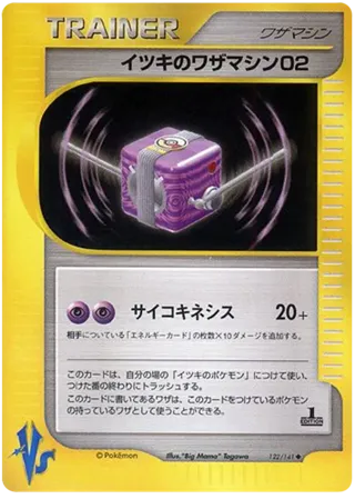 Will's Technical Machine 02