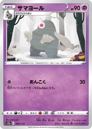 Dusclops (Mirror Holofoil)