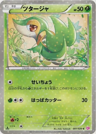 Snivy