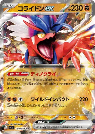 Koraidon ex - 050/078