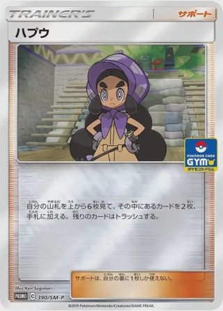 Hapu - 390/SM-P