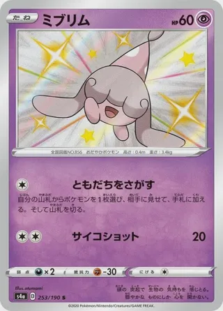 Hatenna - 253/190